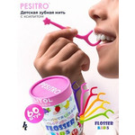 PESITRO Зубная нить с держателем, для детей, 60 шт