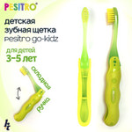 PESITRO Зубная щетка детская от 3 до 5 лет UltraClean Go-kids Ultra soft. 4380,