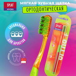 Сплат зубная щетка SMILEX ORTO+ Мягкая